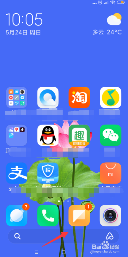 小米手机怎样屏蔽陌生人的网络短信