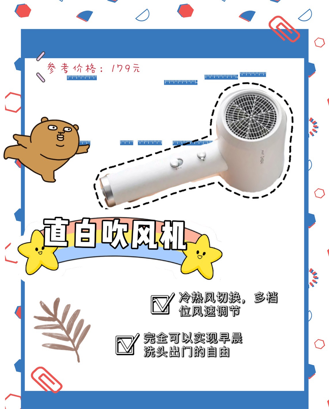 高品质高颜值吹风机鼎力推荐，教你选择合适的吹风机