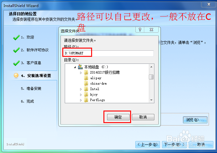 win7用友T3软件安装步骤：[5]T3软件安装