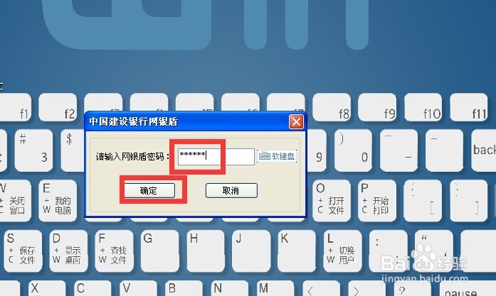 网上银行汇款操作步骤演示