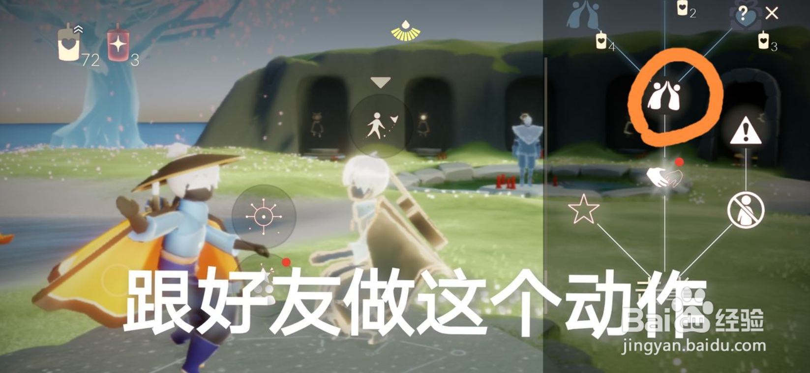 光遇2.2任务攻略