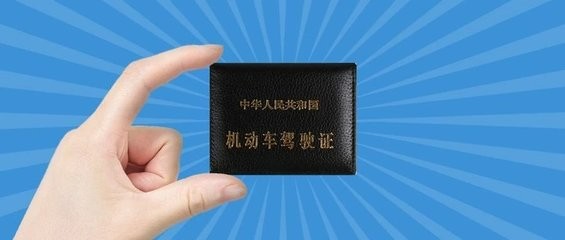 驾驶证到期换证办理指南