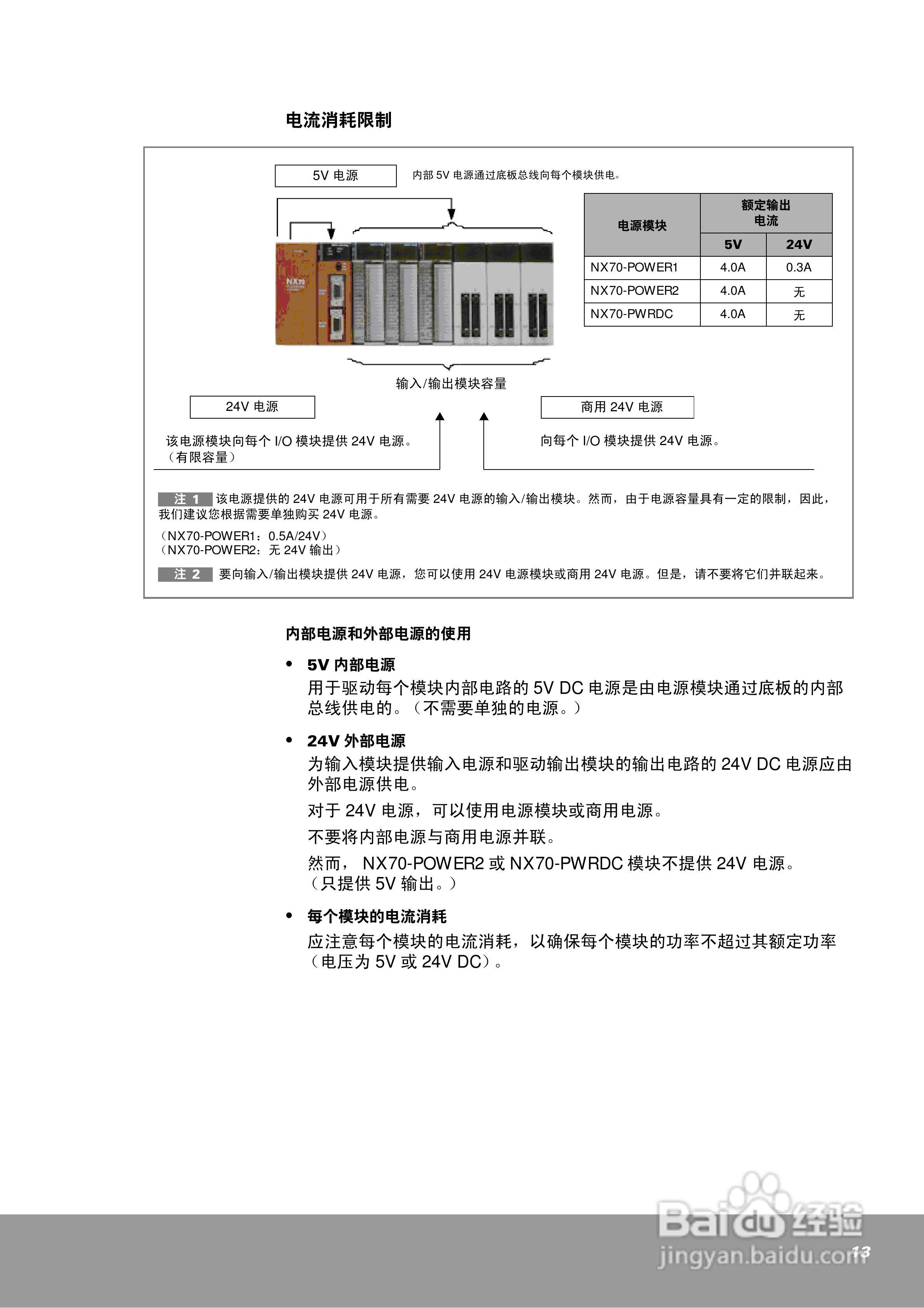 OEMa xNX70系列控制器用户手册:[2]