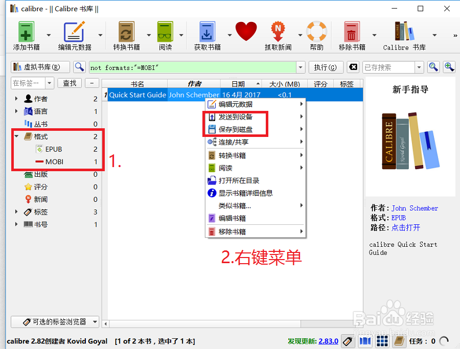 如何将kindle上的epub转mobi格式?