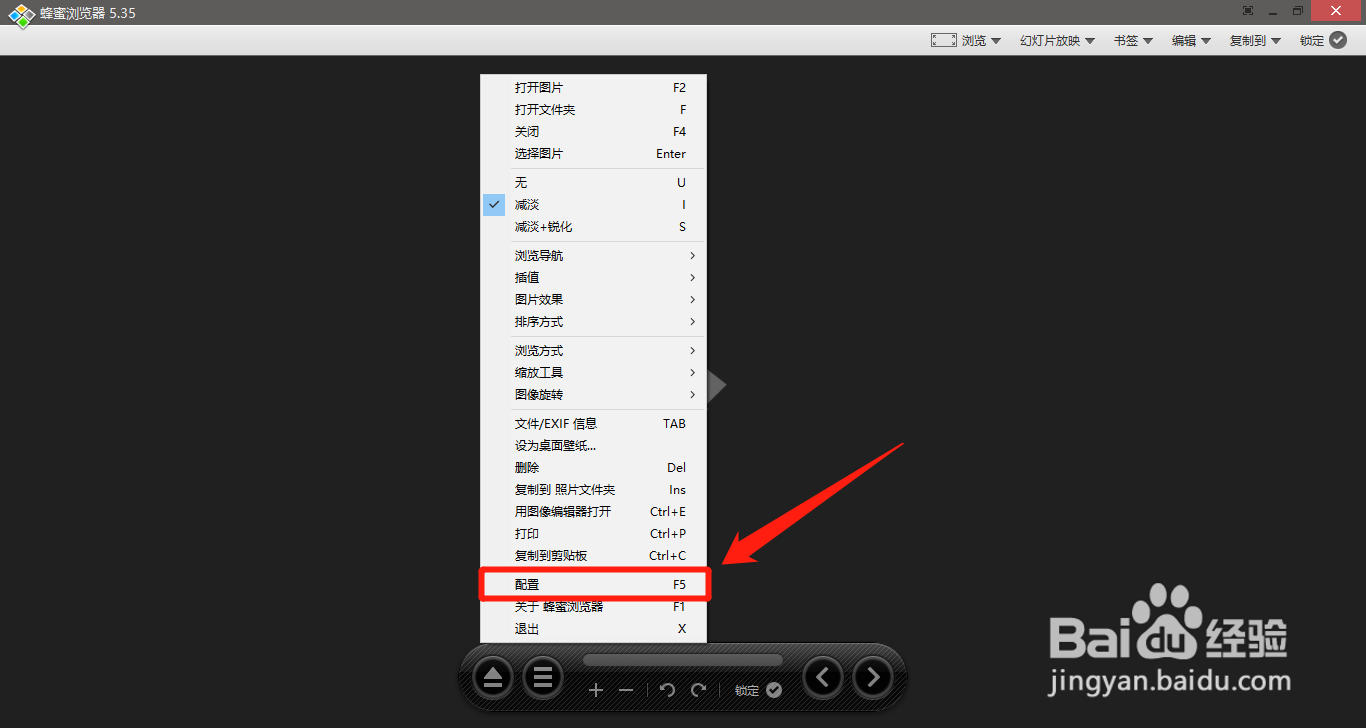蜂蜜浏览器如何设置根据EXIF信息自动旋转图片