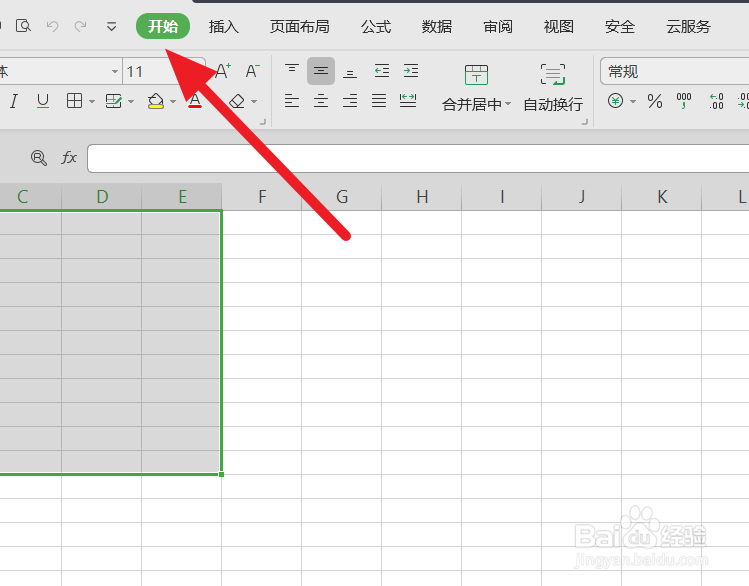 WPS表格如何添加样式