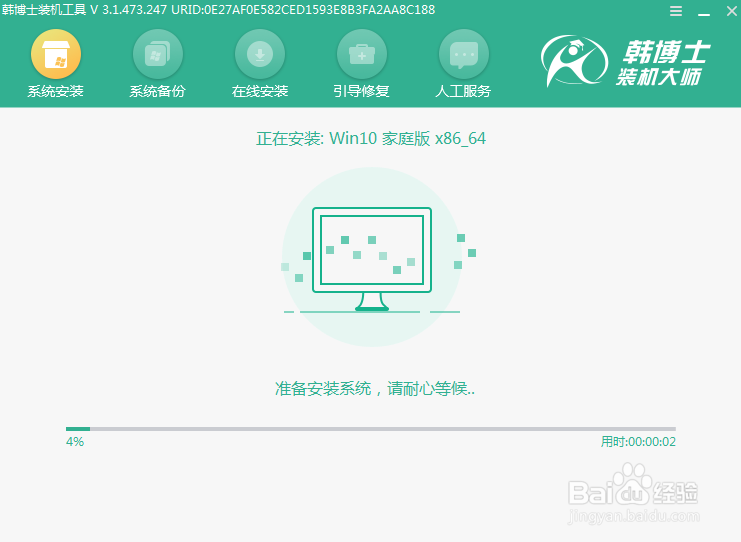 制作好的韩博士U盘怎么给电脑安装win10系统