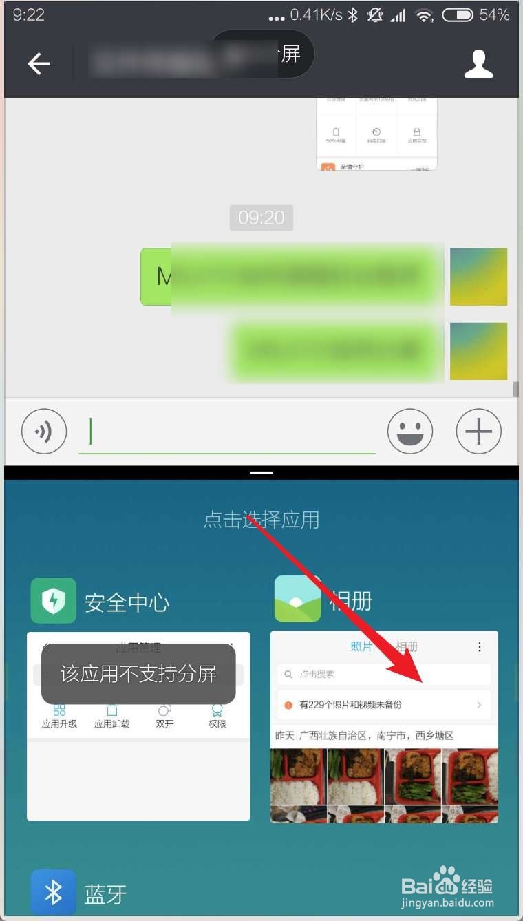MIUI10如何清理退出后台程序 MIUI10如何分屏
