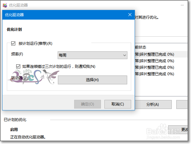 解决Windows10硬盘占用率居高不下Win10磁盘100%