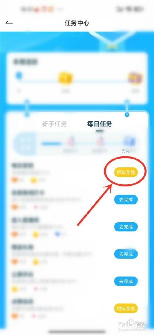 可可语聊APP经验值怎么才能获得