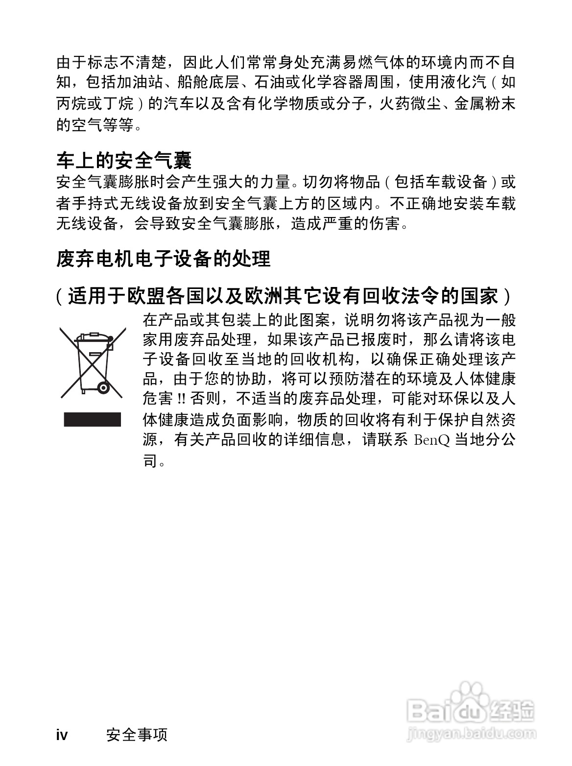 明基CL71手机使用说明书:[1]