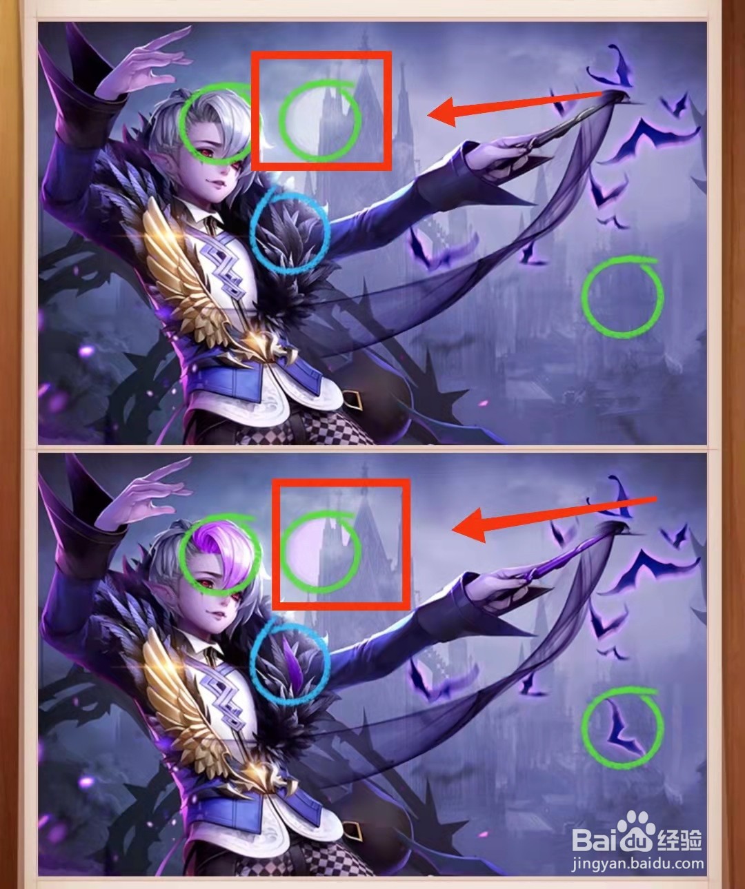 怎样查看找茬王者的吸血鬼图的不同