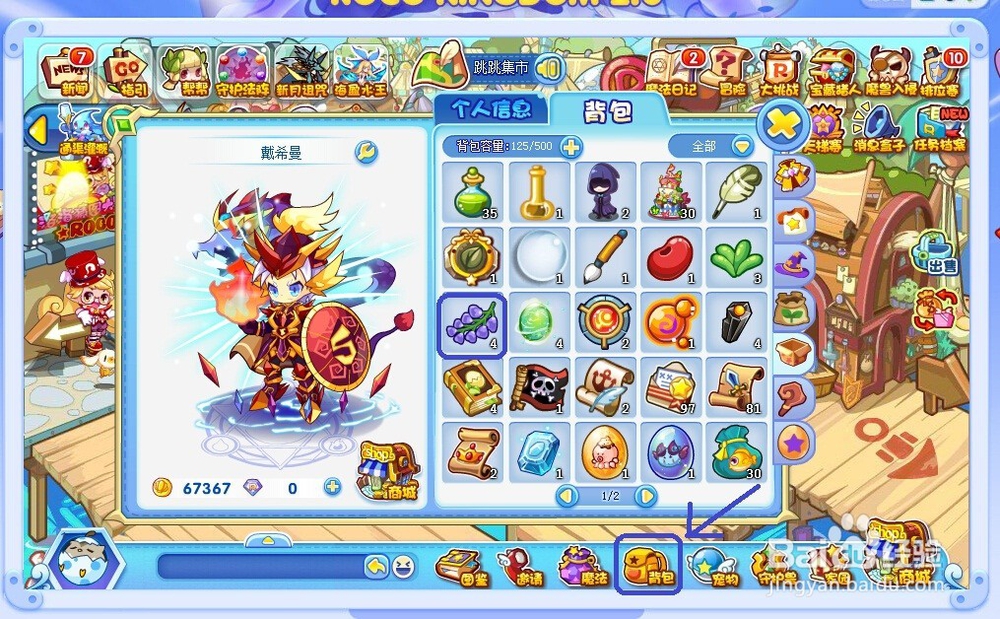 洛克王国中的紫藤怎么获得