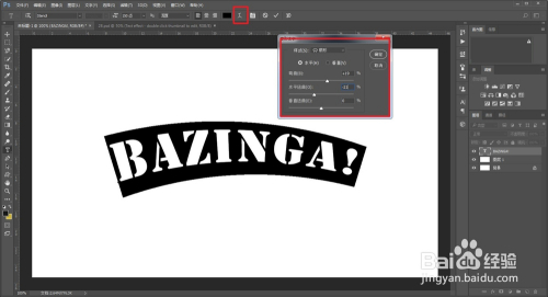 教你用Photoshop制作一个卡通特效字体吧！