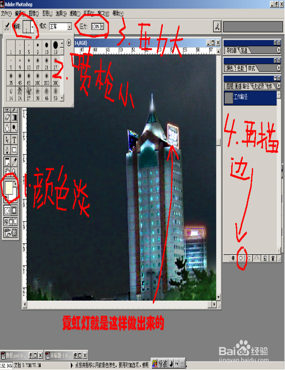 Photoshop日景变夜景(二)