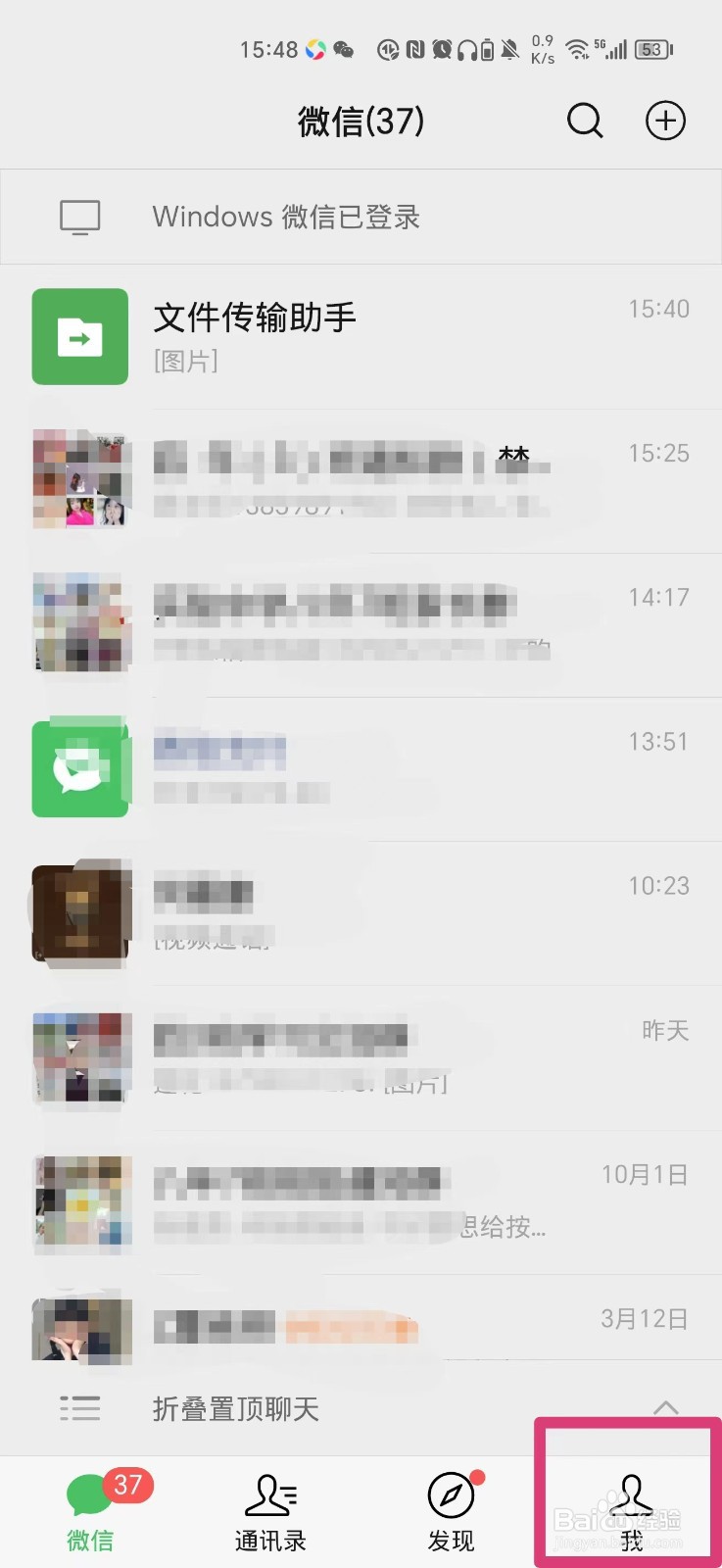 微信成组的表情包在哪里添加