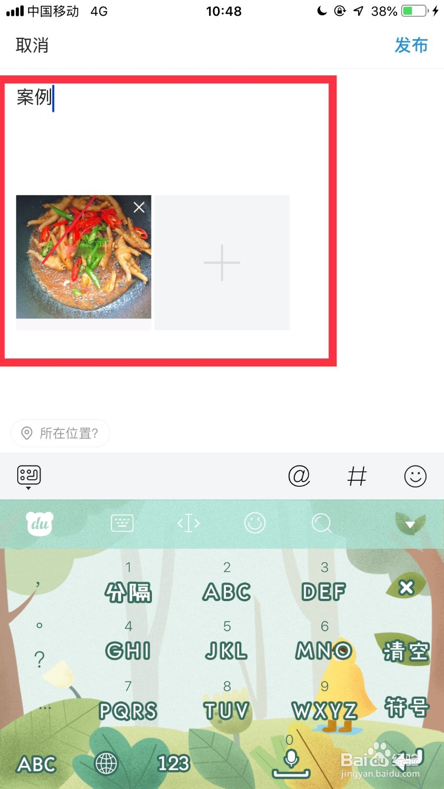 如何用手机发表今日头条文章