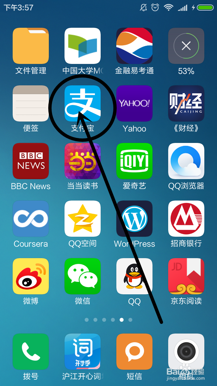 支付宝余额的钱如何提现到银行卡