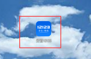 怎么处理异地违章