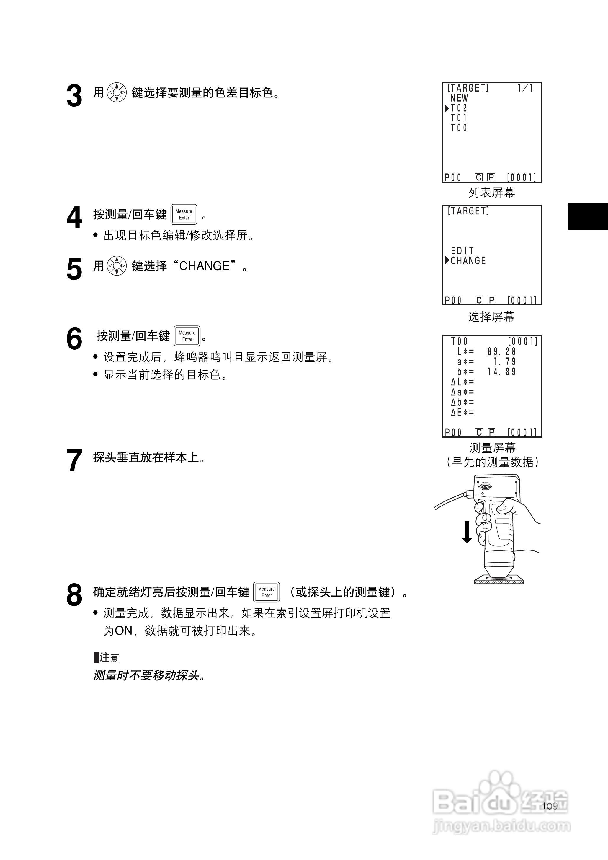 柯尼卡美能达色彩色差计CR-400 410使用说明书:[12]