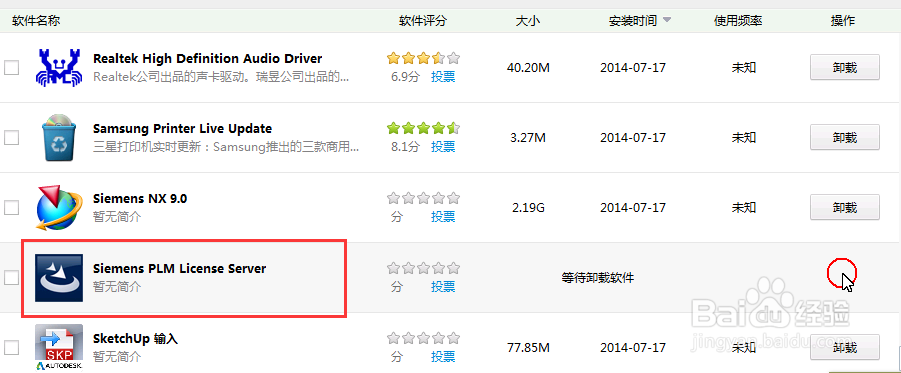 UG10.0安装技巧（NX10测试版_WIN8.1_64位系统)
