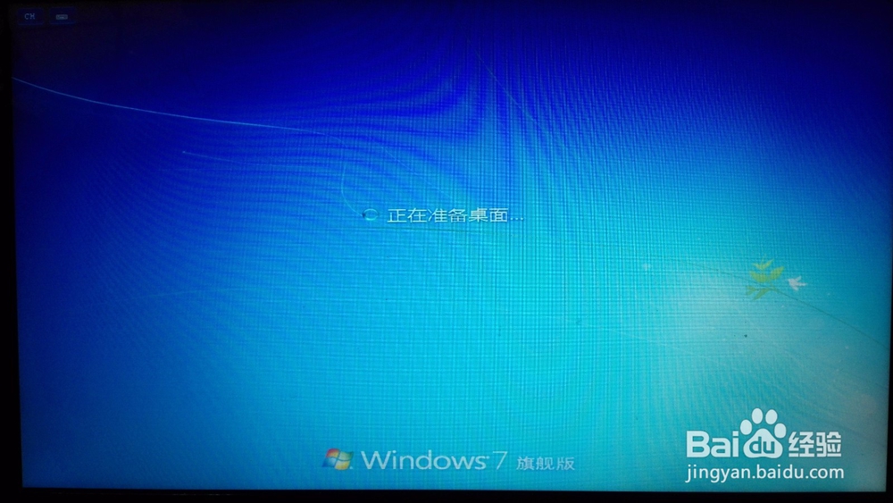 如何用光盘安装Windows7旗舰版