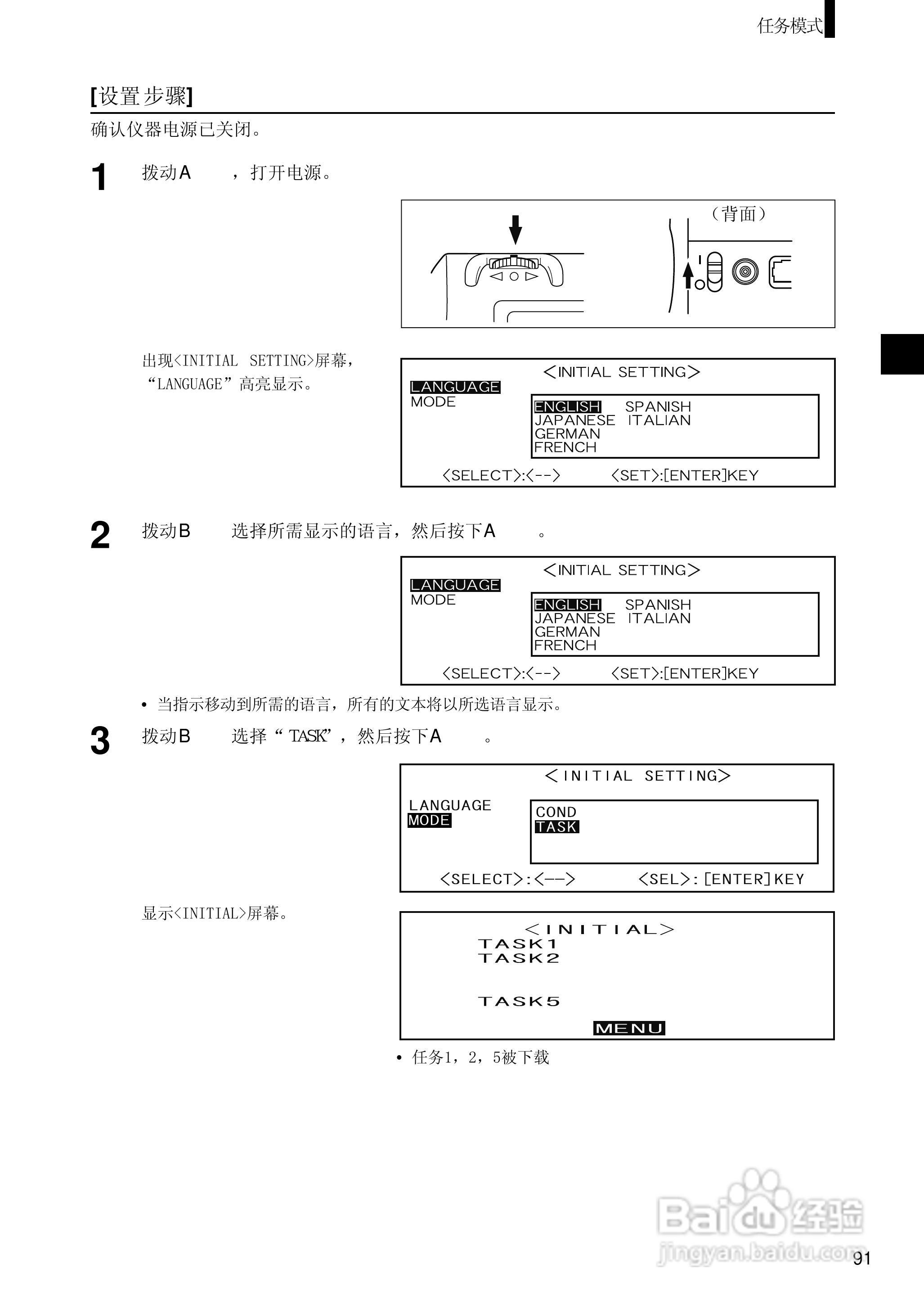 柯尼卡美能达分光测色计CM-2500d使用说明书:[10]