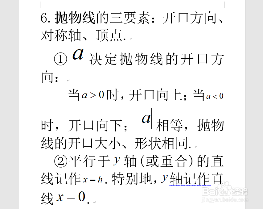 二次函数的知识点有哪些