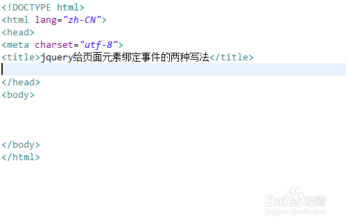 jquery给页面元素绑定事件的两种写法