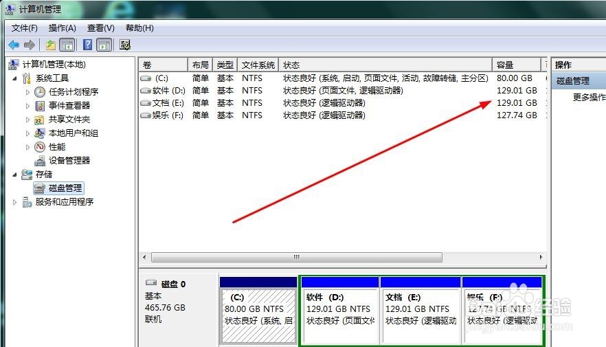 如何查看电脑的配置情况