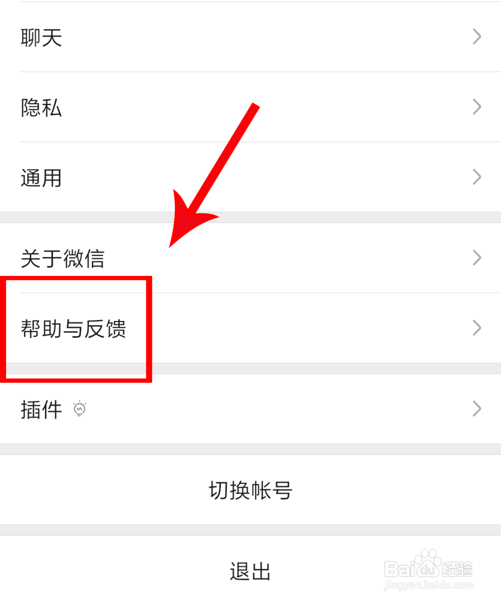 微信怎么恢复聊天记录