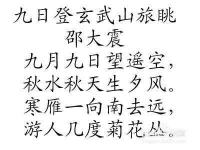 重阳节古诗，怎么配画