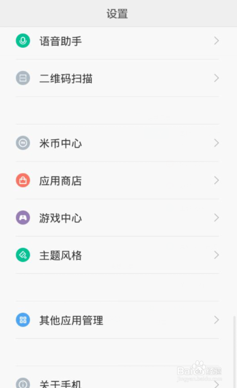 安卓手机卸载手机软件要如何操作