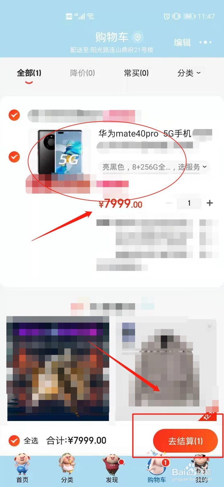 怎么抢华为mate40