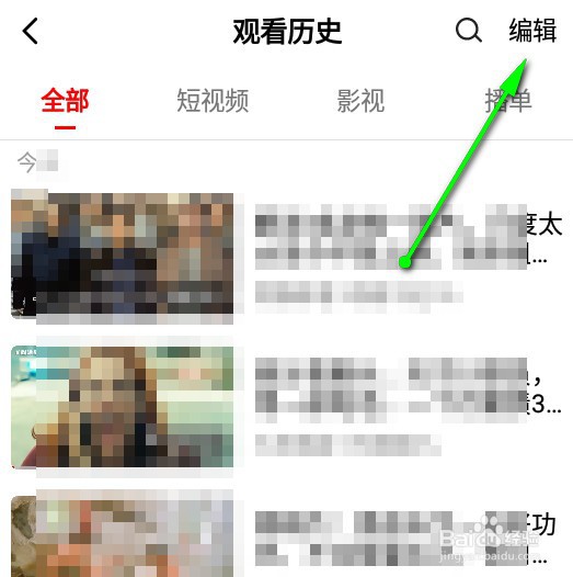 西瓜视频怎么清空观看历史记录