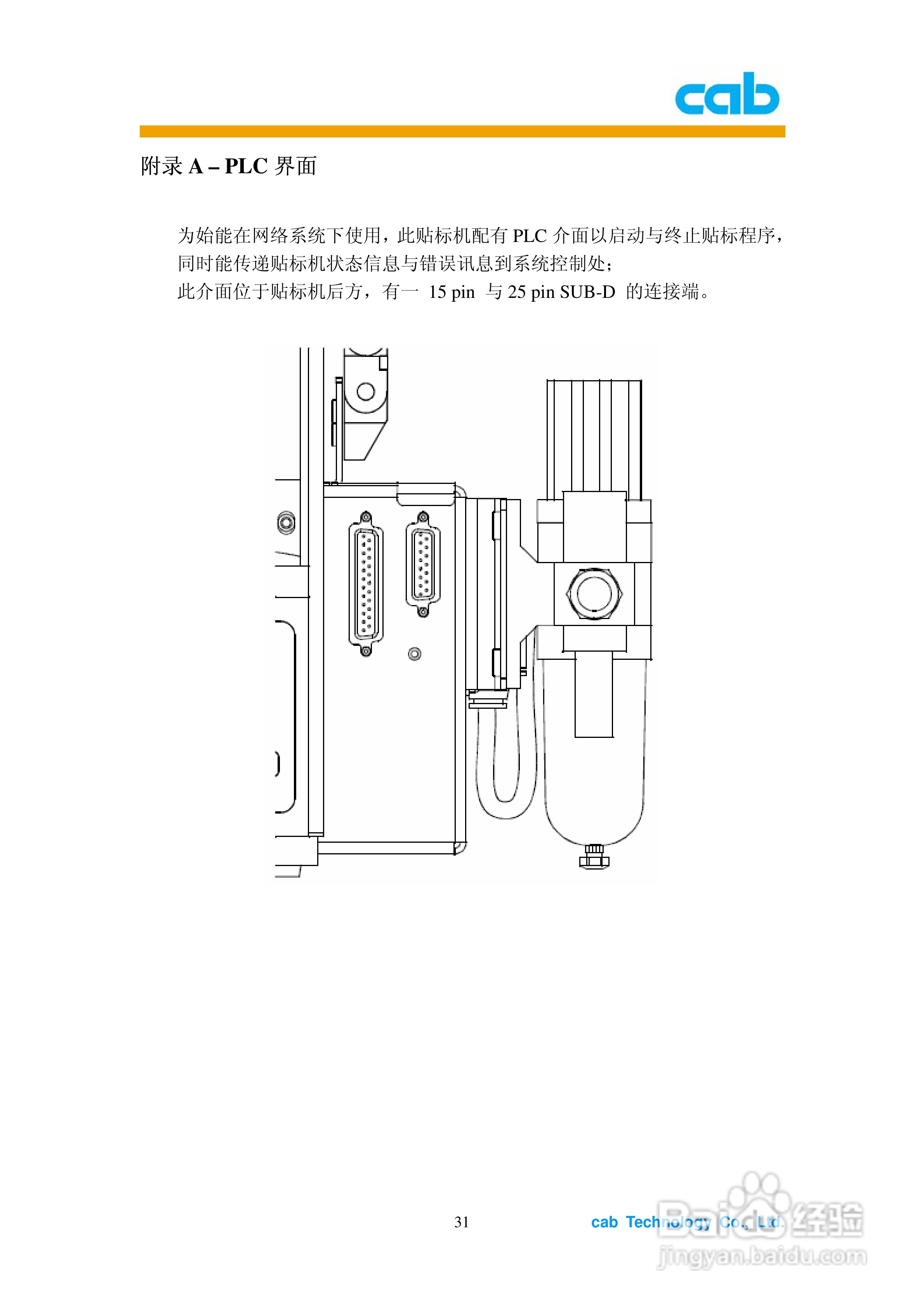 cab A1000打印机使用说明书:[4]