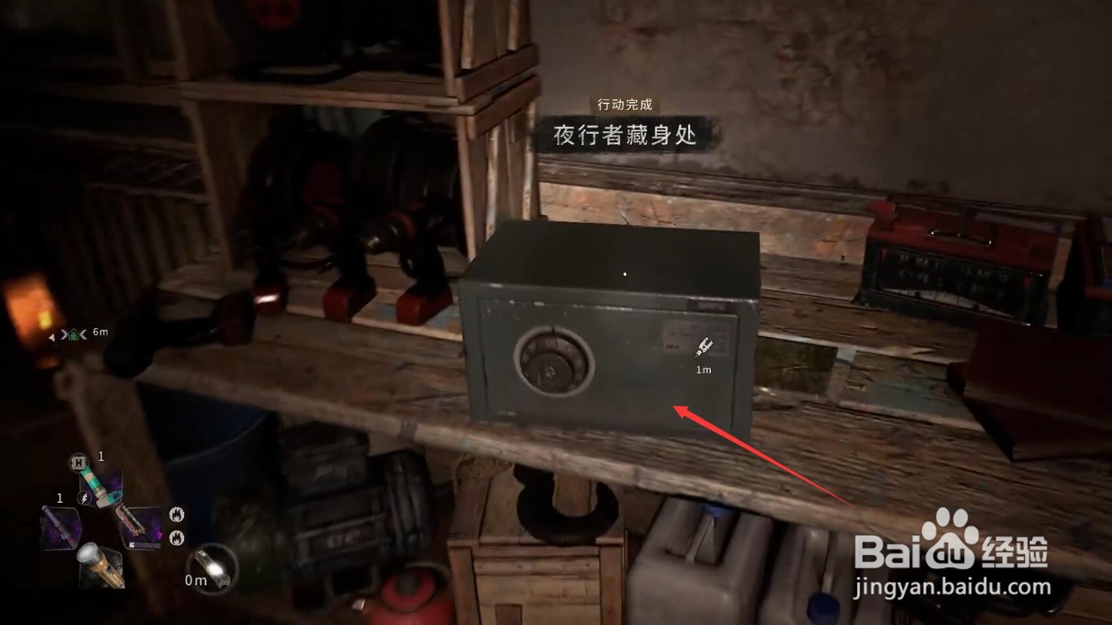 消逝的光芒2抑制器怎么获得