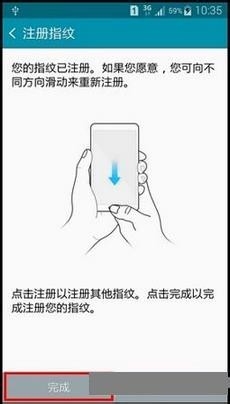 【技能篇】三星Note4指纹开屏设置分享