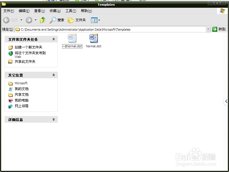 轻松解除word安全模式