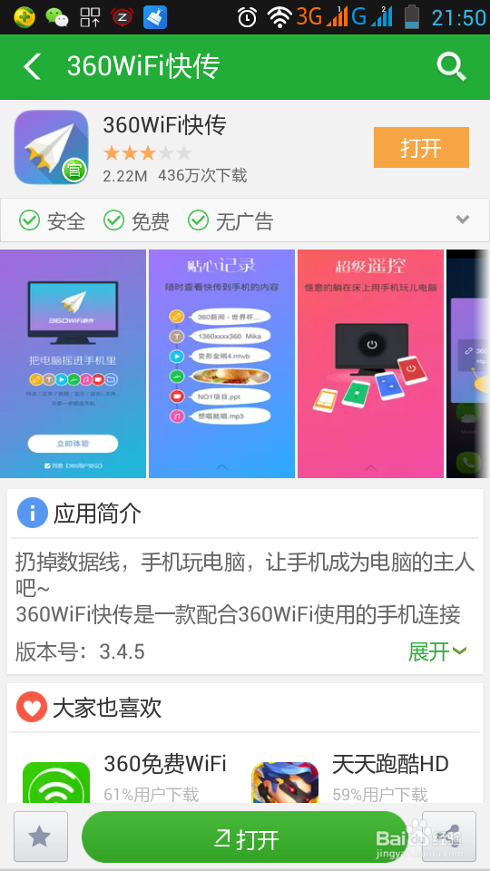 如何把手机照片导入电脑