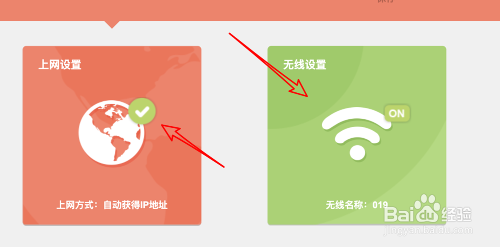 192.168.1.1路由器设置流程是怎样的