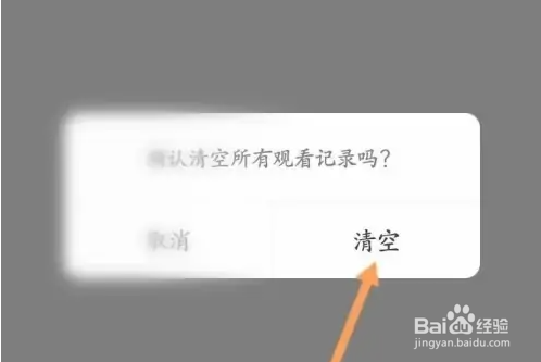 酷狗直播清空历史记录教程