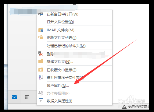 如何使用outlook进行RSS订阅