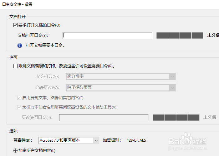 如何给PDF文件设置密码