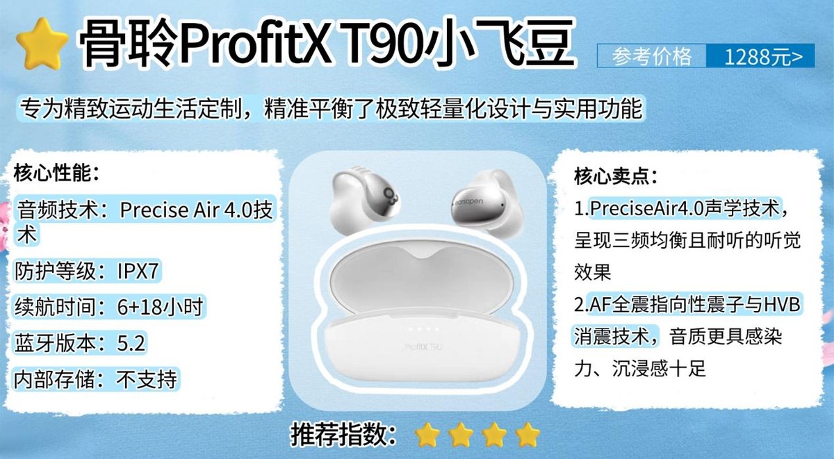 跑步耳机哪个款式好用，十大公认跑步耳机排名榜单推荐