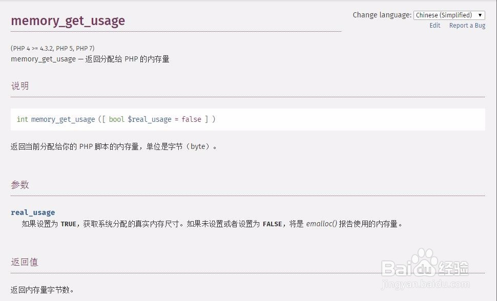如何解决 PHP Fatal error: Allowed memory of