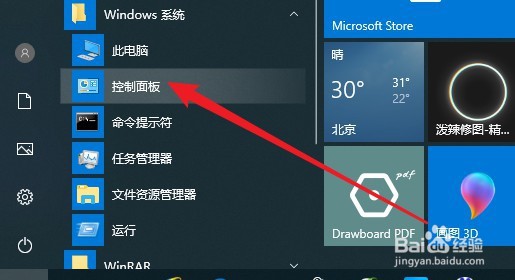 Win10如何安装华文行楷字体