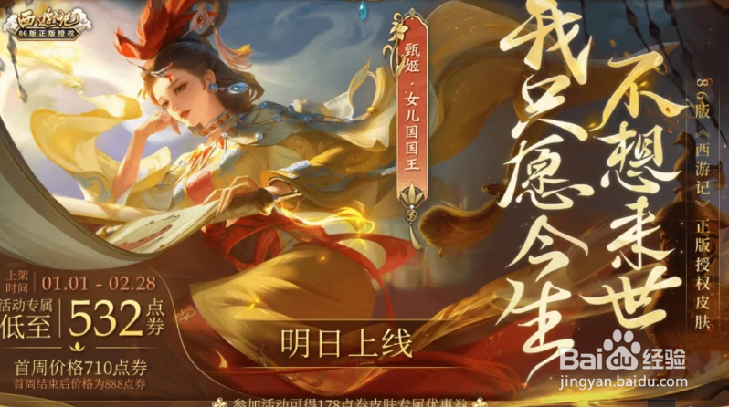 王者荣耀英雄标签在哪里设置