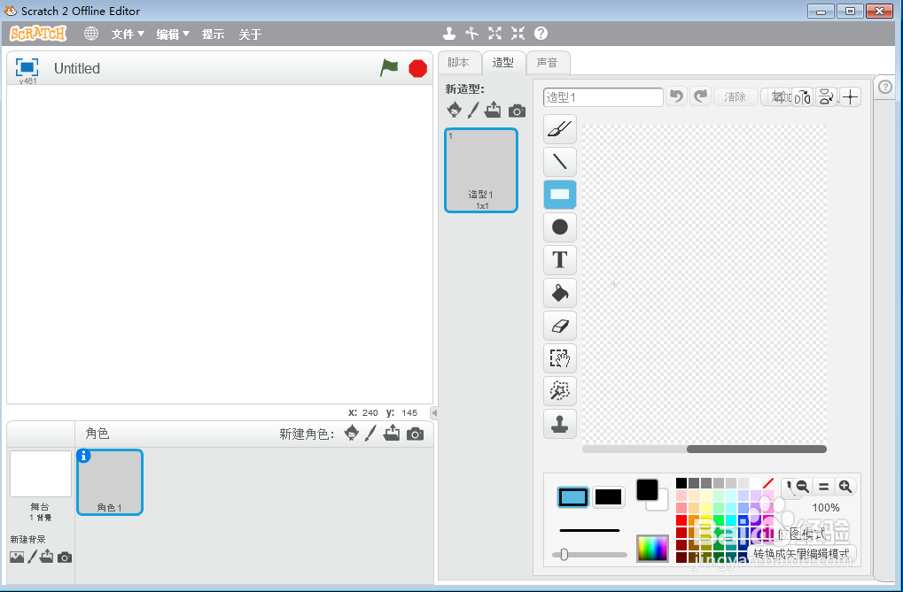scratch创建蓝色中心渐变圆形