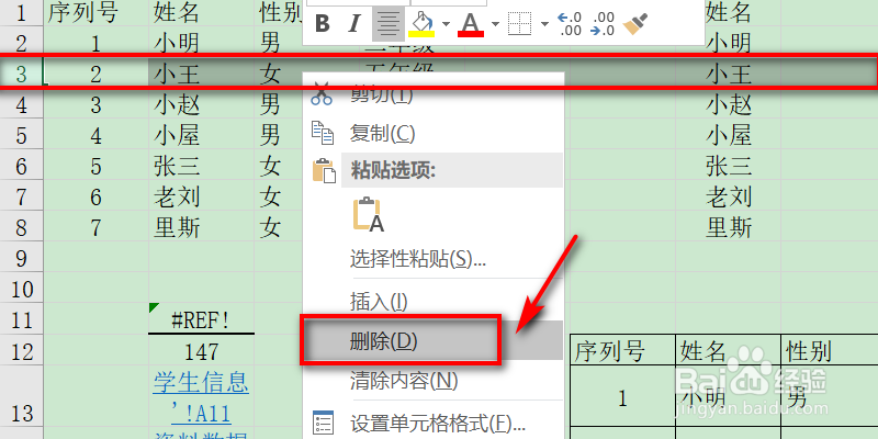 excel表格如何设置序列号自动更新